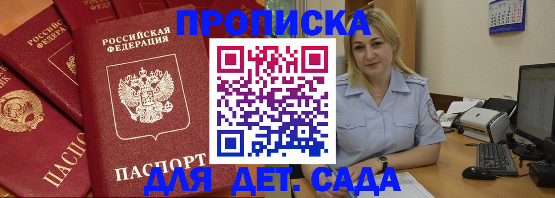 временная регистрация гарантия в Канаше