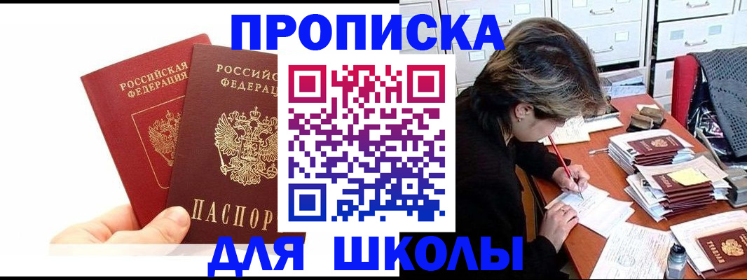 временная регистрация собственник в Канаше