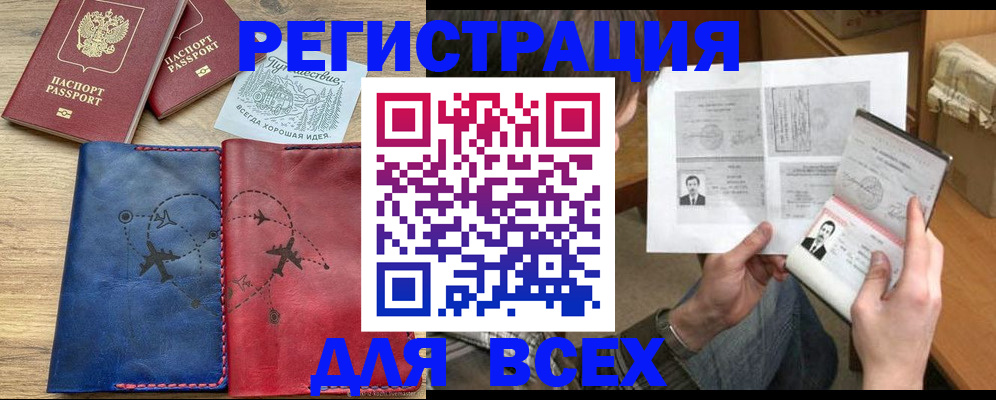 регистрация в Канаше