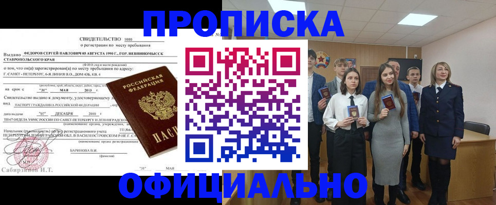 регистрация для школы в Канаше